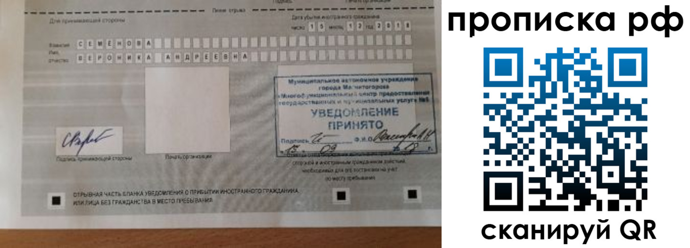 прописка паспорт в Лебедяни