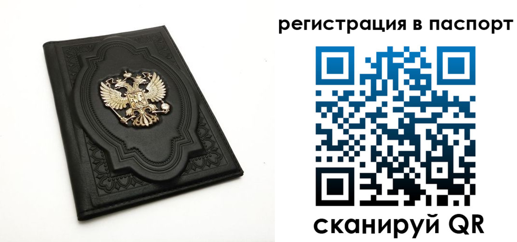 прописка регистрация в Лебедяни