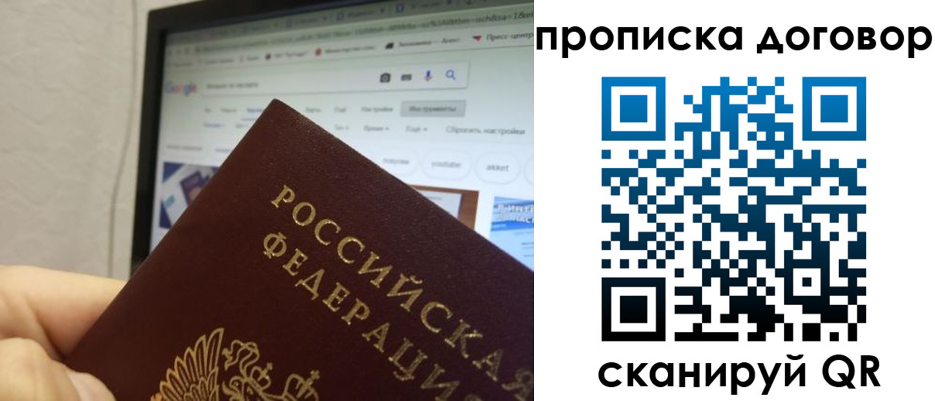 прописка для военкомата в Лебедяни