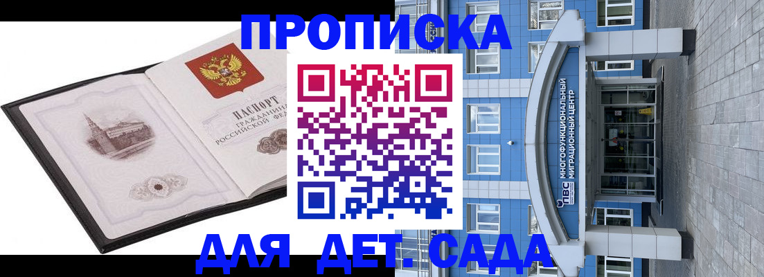 прописка поиск в Лебедяни
