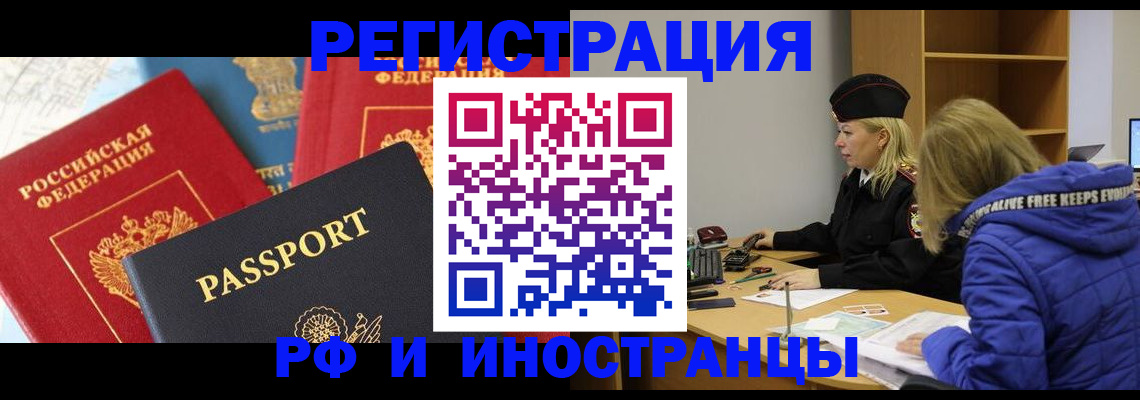 регистрация в Лебедяни