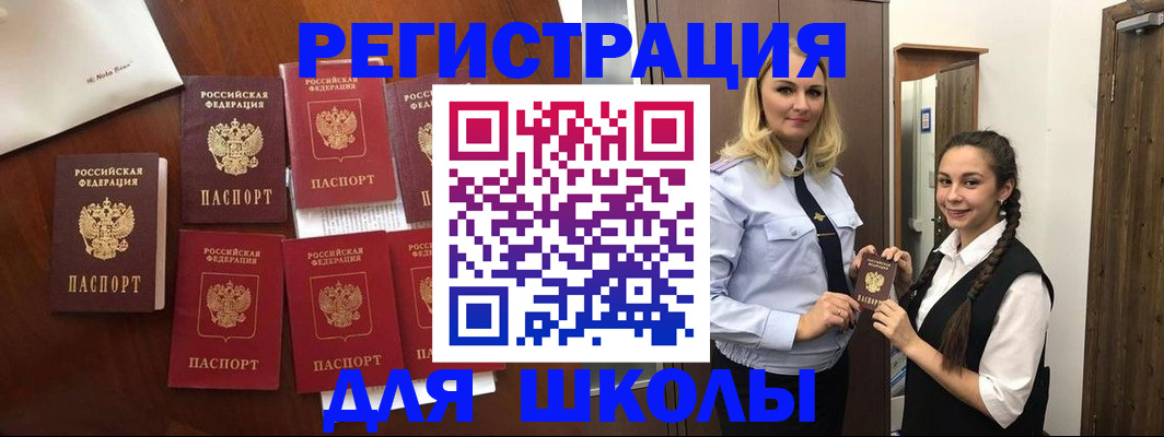прописка для военкомата в Лебедяни