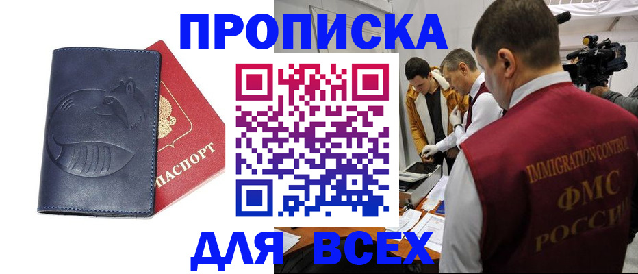 временная регистрация 2025 в Лебедяни