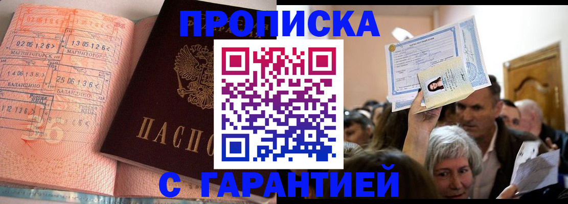 прописка в квартире в Лебедяни