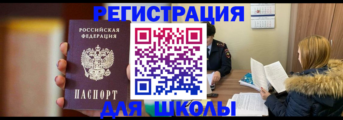 временная регистрация надежно в Лебедяни